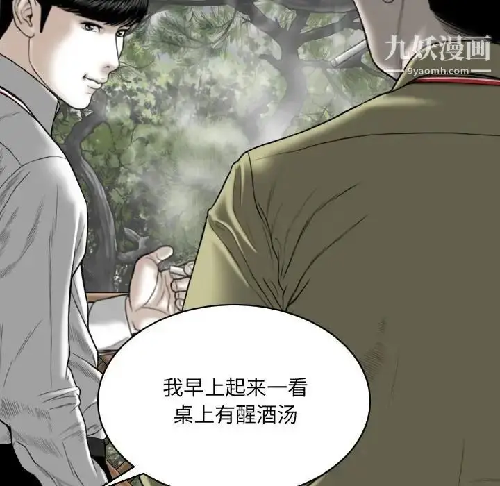 漫画《因缘》第17话第114张图