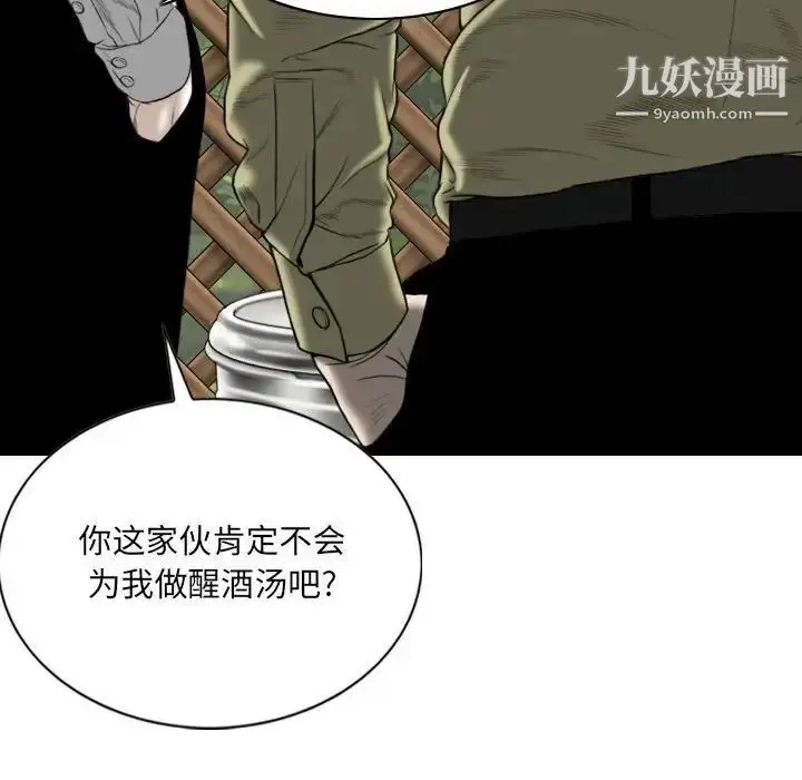 漫画《因缘》第17话第115张图