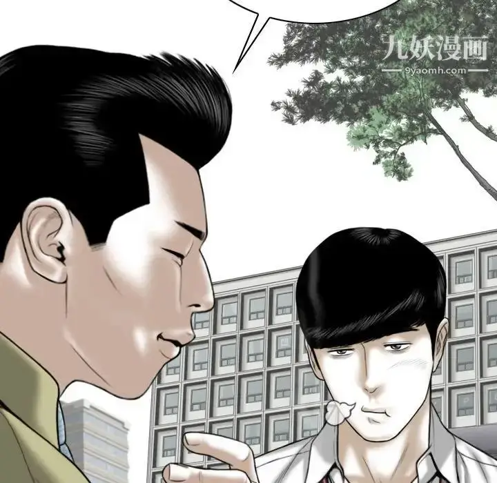 漫画《因缘》第17话第117张图