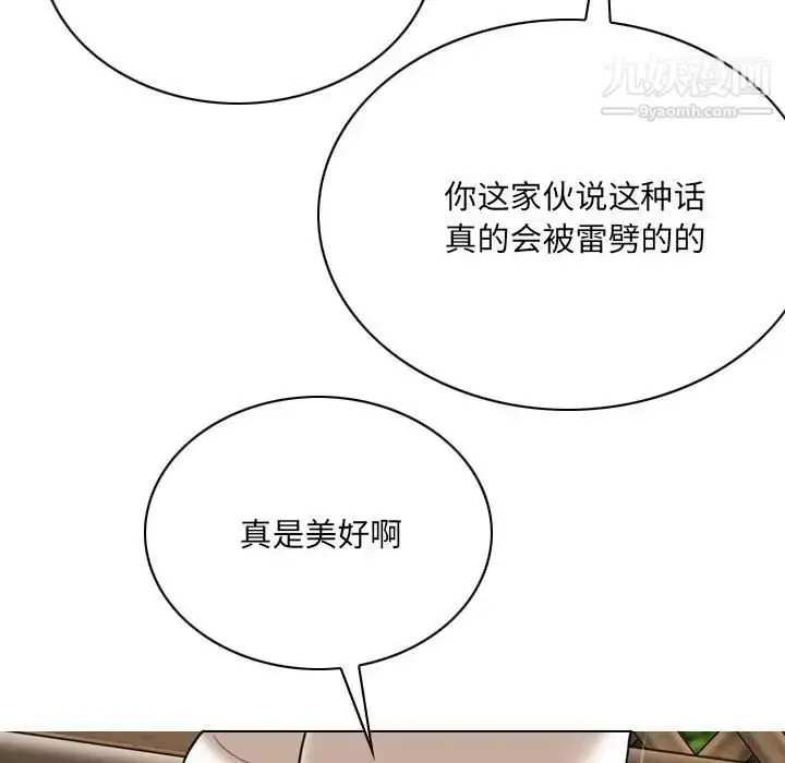漫画《因缘》第17话第119张图