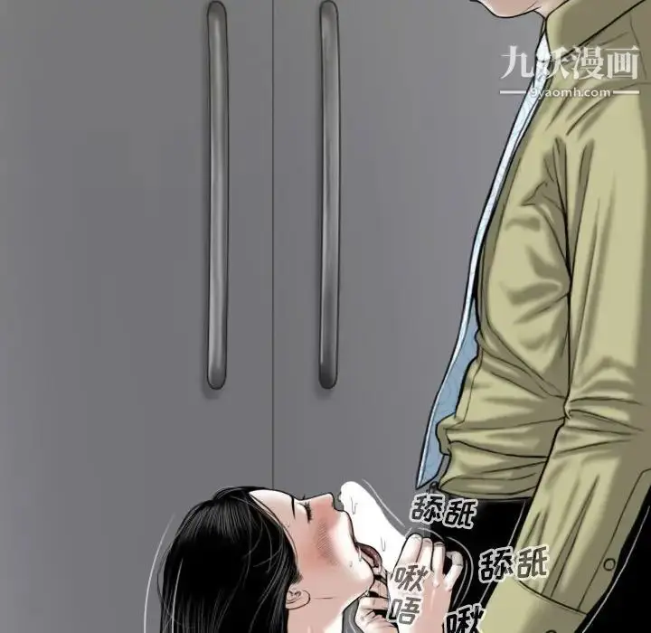 漫画《因缘》第17话第12张图