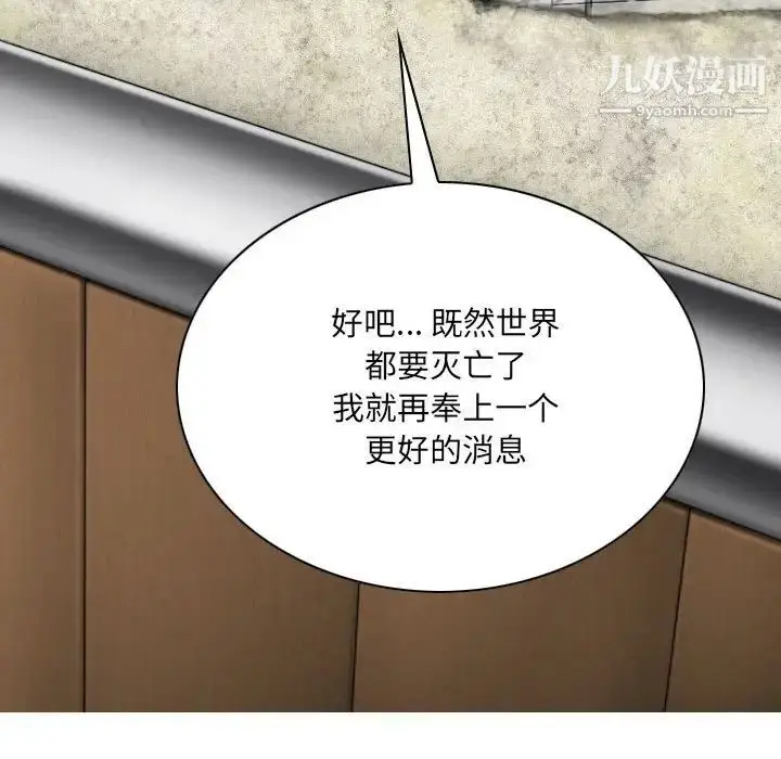 漫画《因缘》第17话第121张图