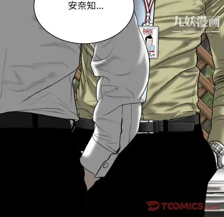 漫画《因缘》第17话第124张图