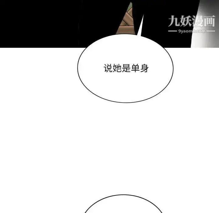 漫画《因缘》第17话第125张图