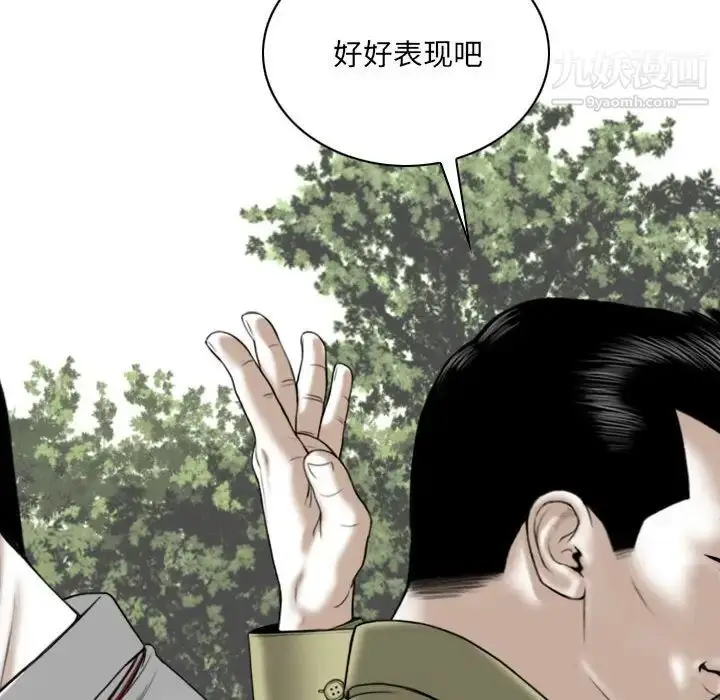 漫画《因缘》第17话第126张图