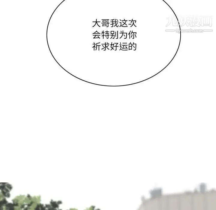 漫画《因缘》第17话第128张图
