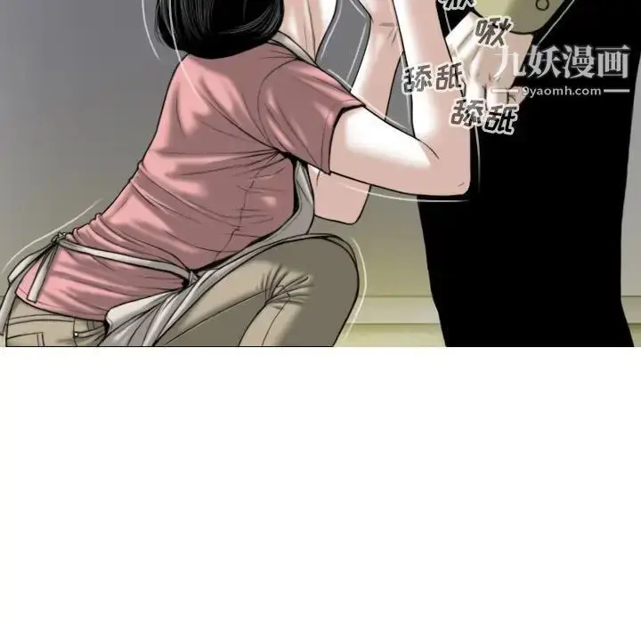 漫画《因缘》第17话第13张图