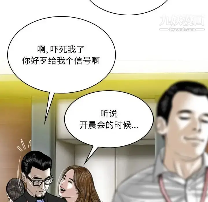 漫画《因缘》第17话第137张图