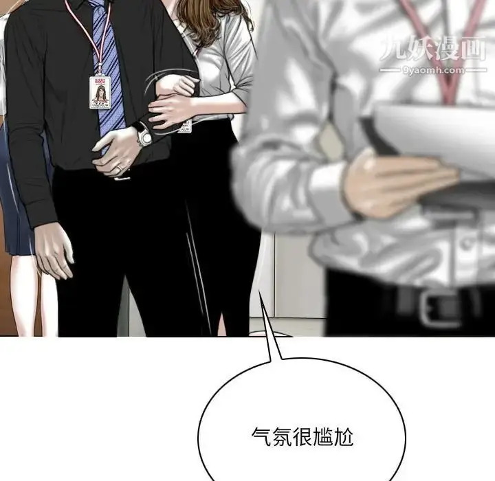 漫画《因缘》第17话第138张图