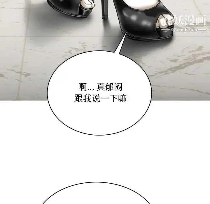 漫画《因缘》第17话第143张图
