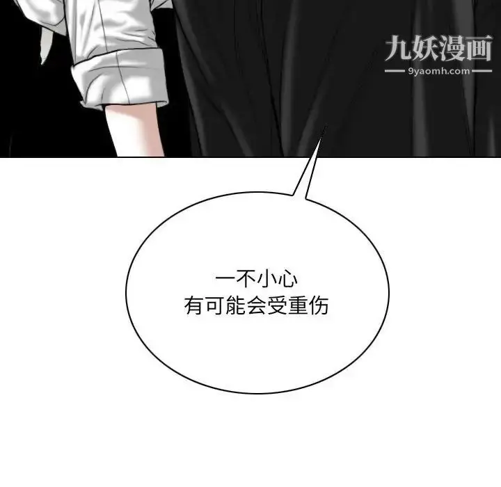 漫画《因缘》第17话第146张图