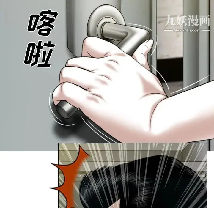 漫画《因缘》第17话第15张图