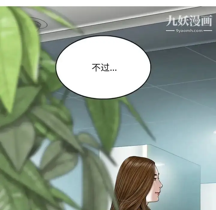 漫画《因缘》第17话第153张图