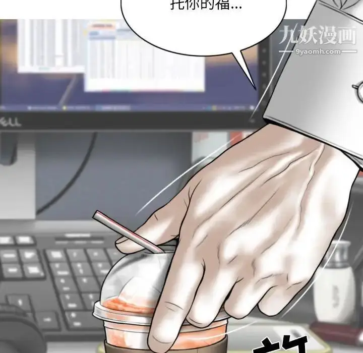 漫画《因缘》第17话第157张图