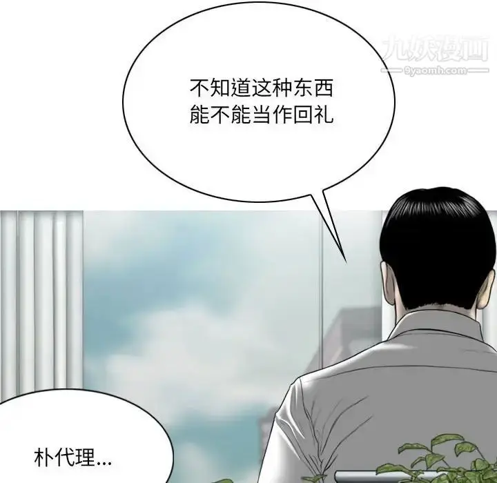 漫画《因缘》第17话第159张图