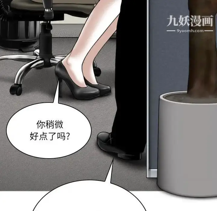 漫画《因缘》第17话第161张图