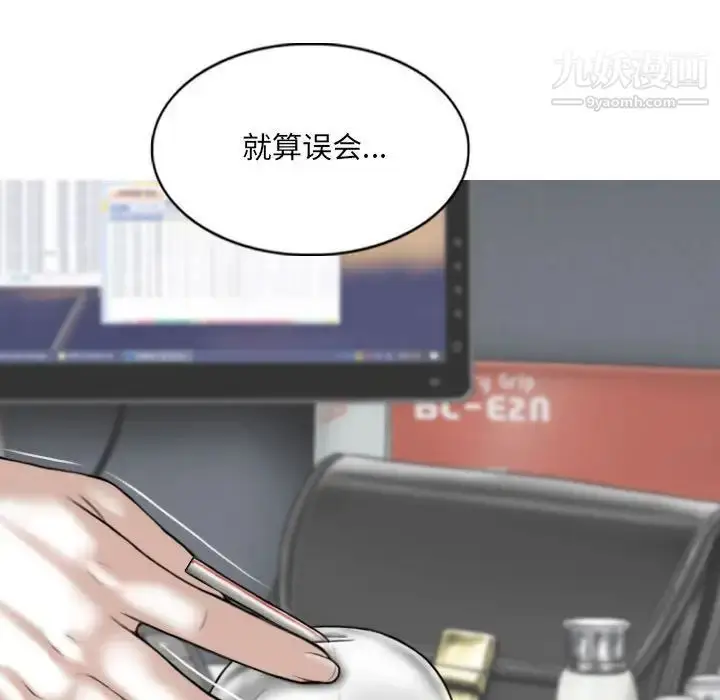 漫画《因缘》第17话第166张图