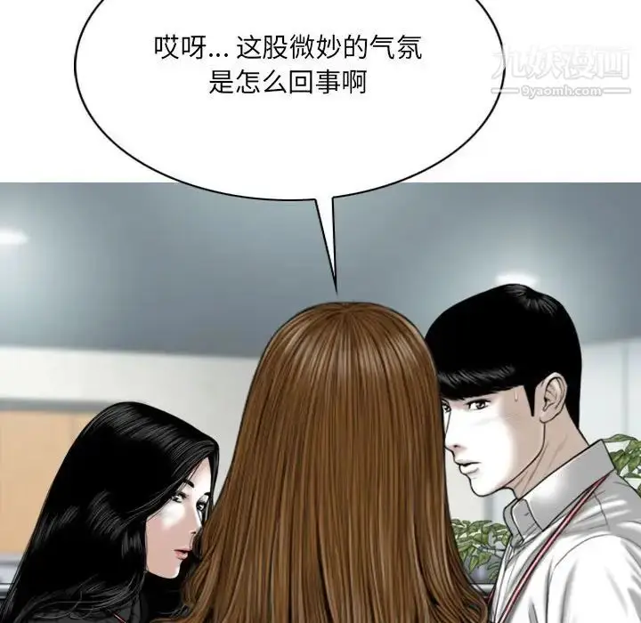 漫画《因缘》第17话第176张图