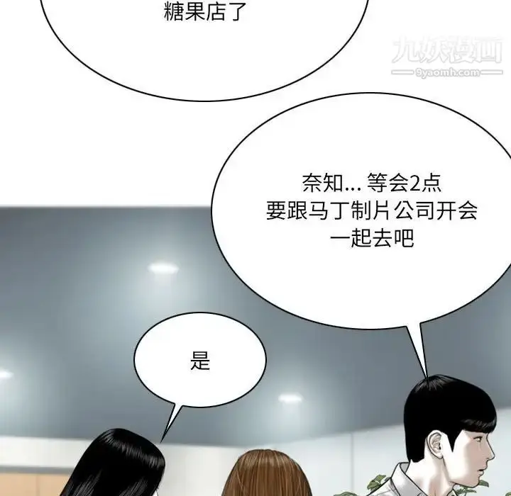 漫画《因缘》第17话第181张图