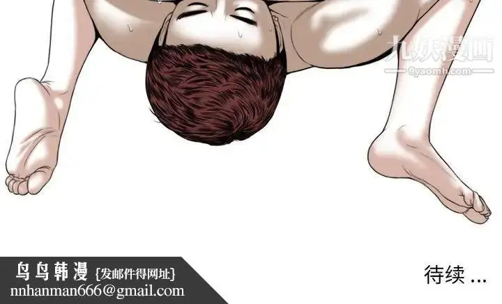 漫画《因缘》第17话第189张图