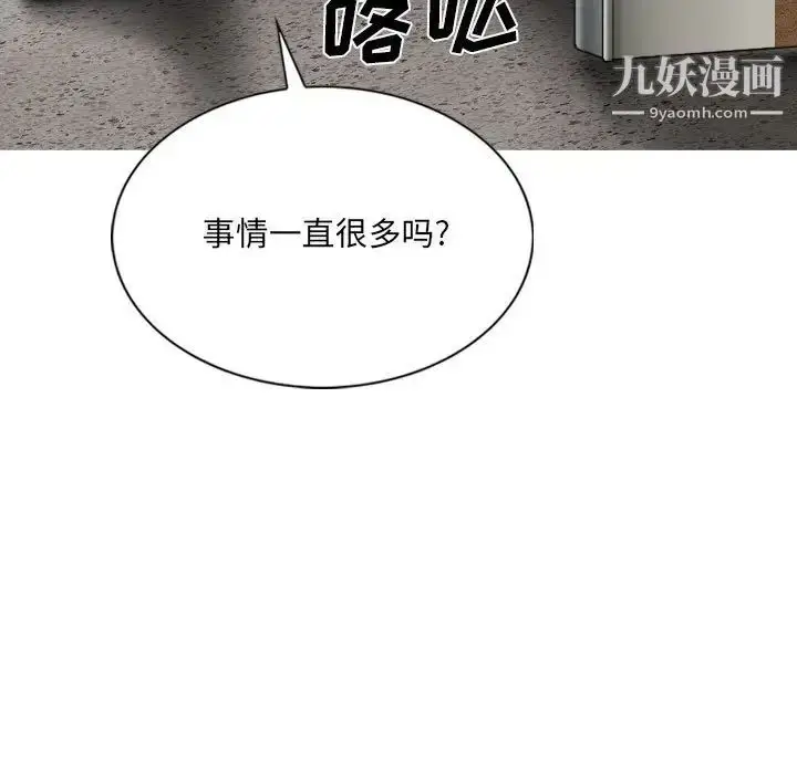 漫画《因缘》第17话第19张图