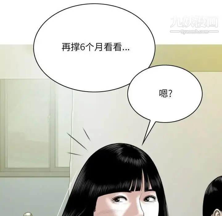 漫画《因缘》第17话第23张图
