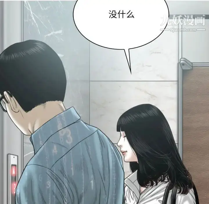漫画《因缘》第17话第33张图