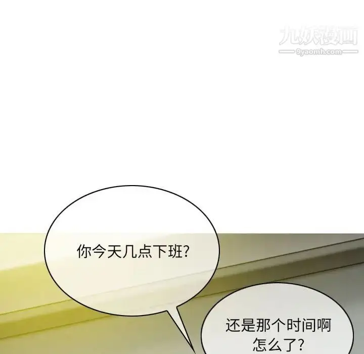漫画《因缘》第17话第38张图