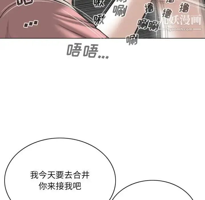 漫画《因缘》第17话第42张图
