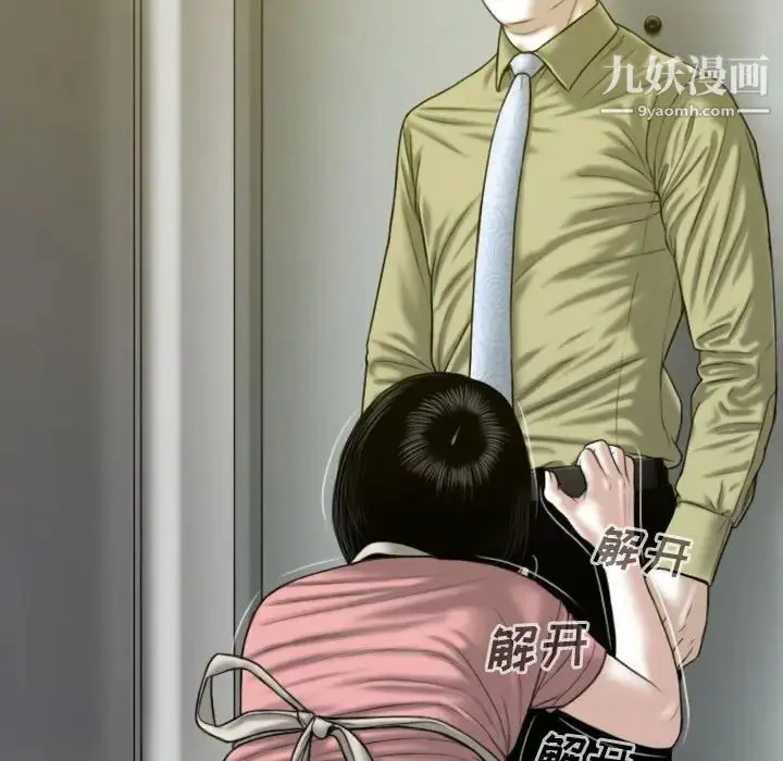 漫画《因缘》第17话第5张图