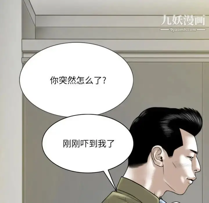 漫画《因缘》第17话第54张图