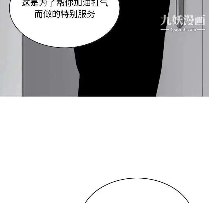 漫画《因缘》第17话第56张图
