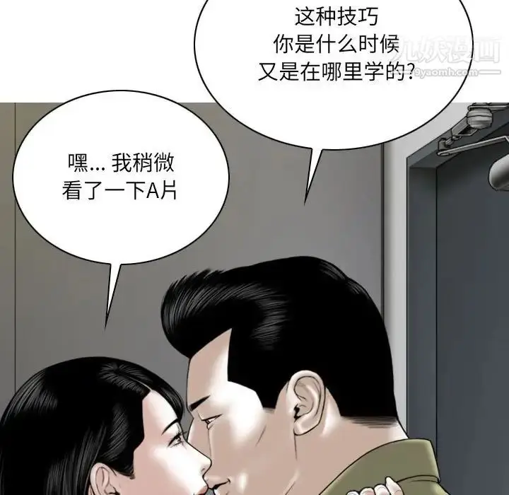 漫画《因缘》第17话第57张图