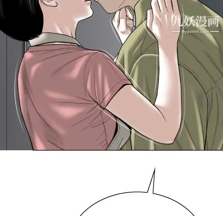 漫画《因缘》第17话第58张图