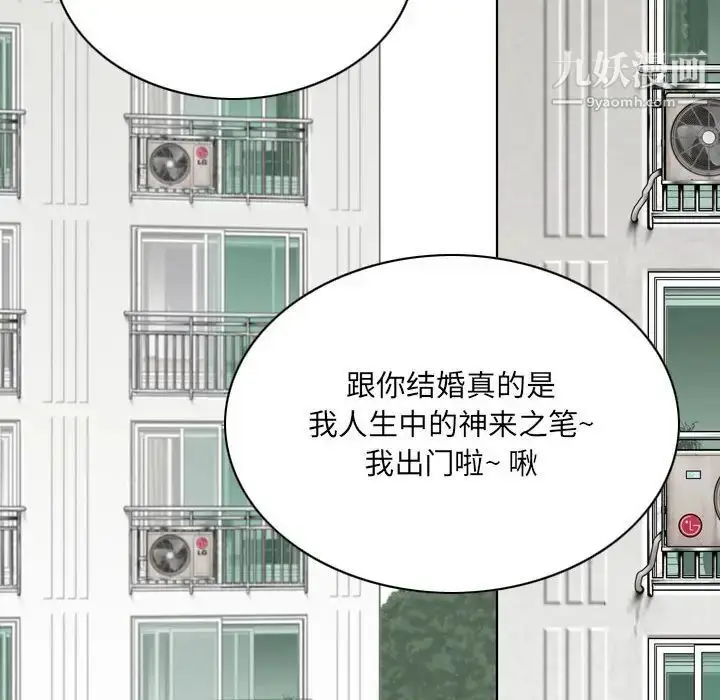 漫画《因缘》第17话第60张图