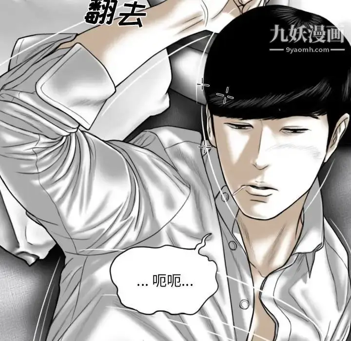 漫画《因缘》第17话第68张图