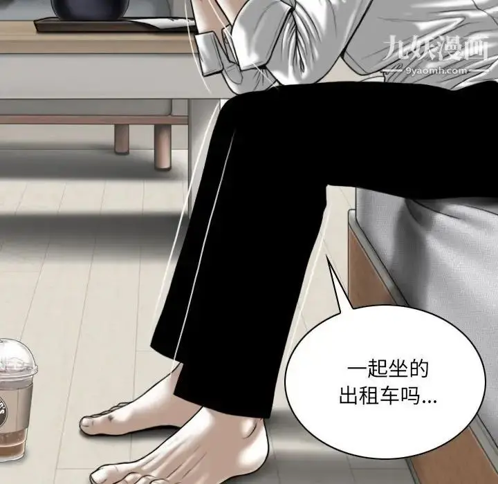 漫画《因缘》第17话第72张图