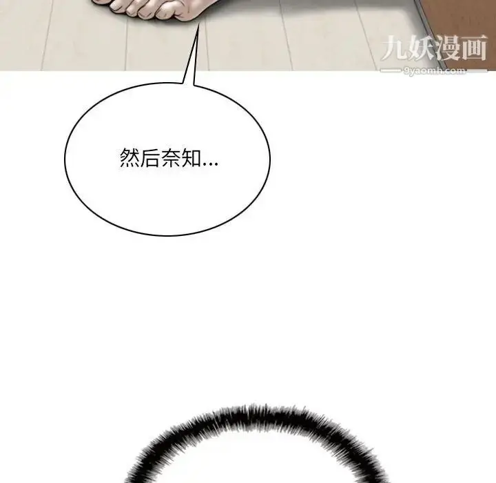 漫画《因缘》第17话第73张图