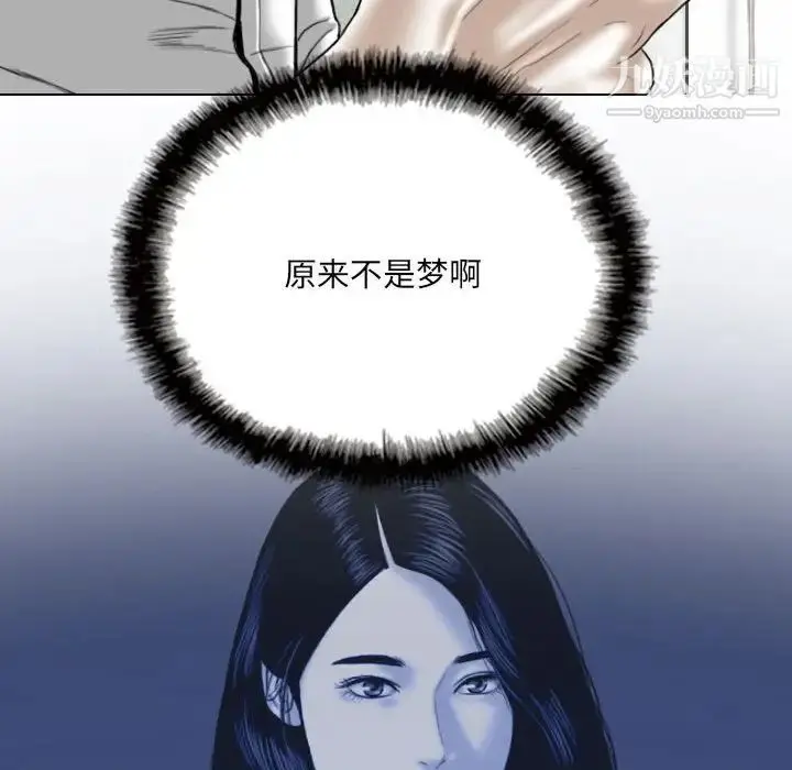 漫画《因缘》第17话第81张图