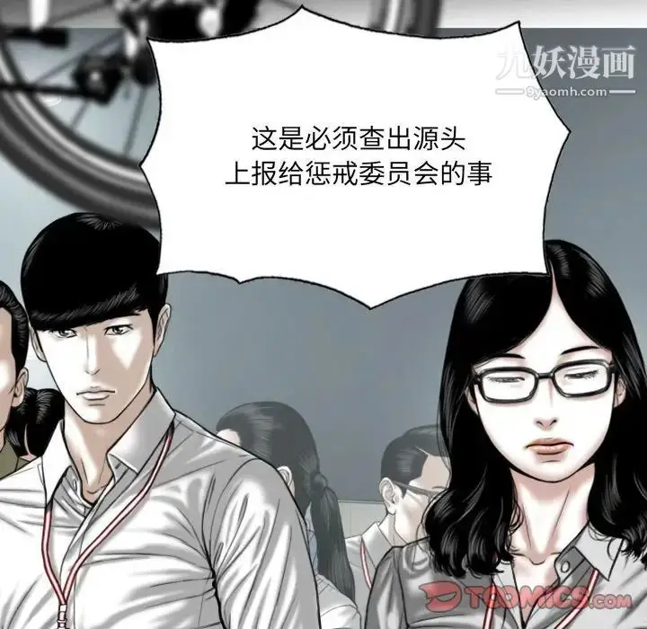 漫画《因缘》第17话第88张图