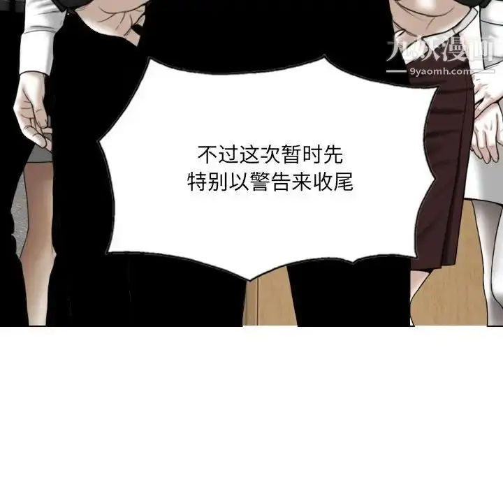 漫画《因缘》第17话第92张图