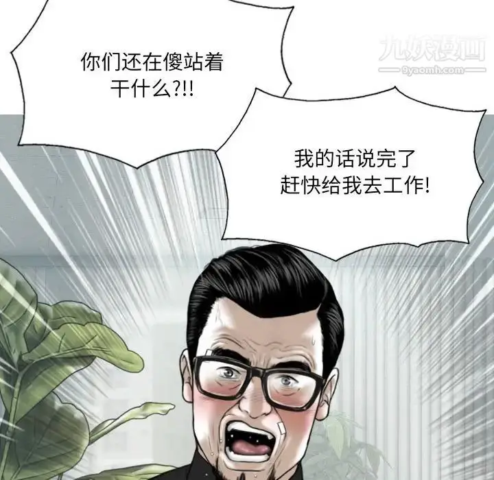 漫画《因缘》第17话第97张图