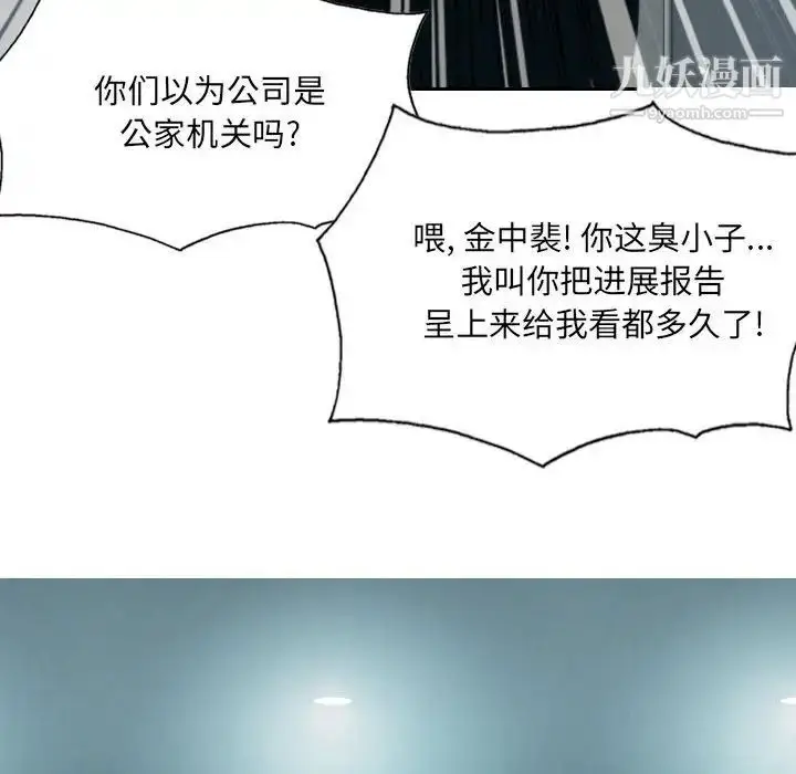 漫画《因缘》第17话第99张图