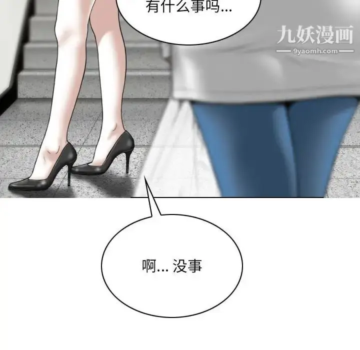 漫画《因缘》第22话第10张图