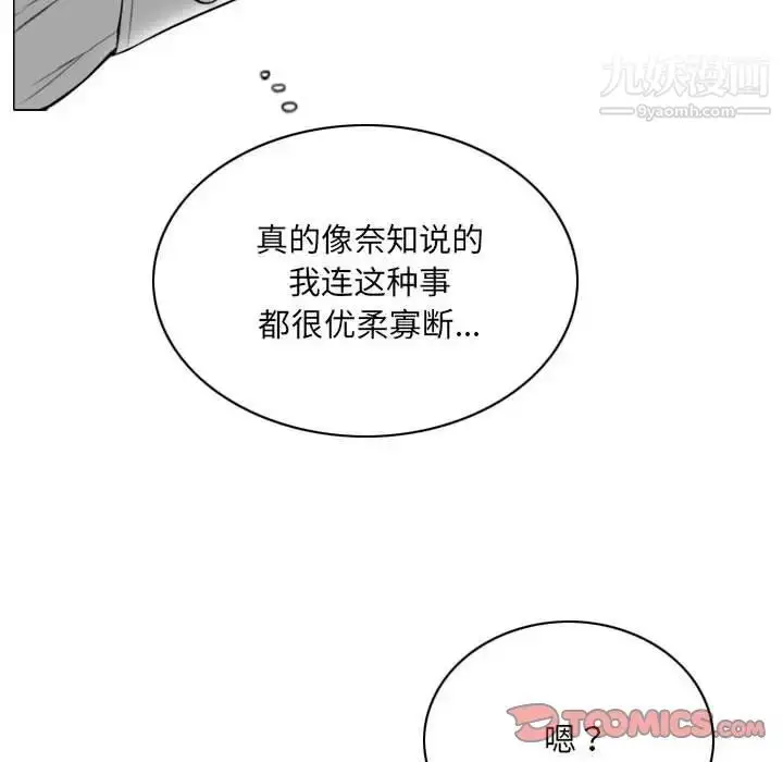 漫画《因缘》第22话第100张图