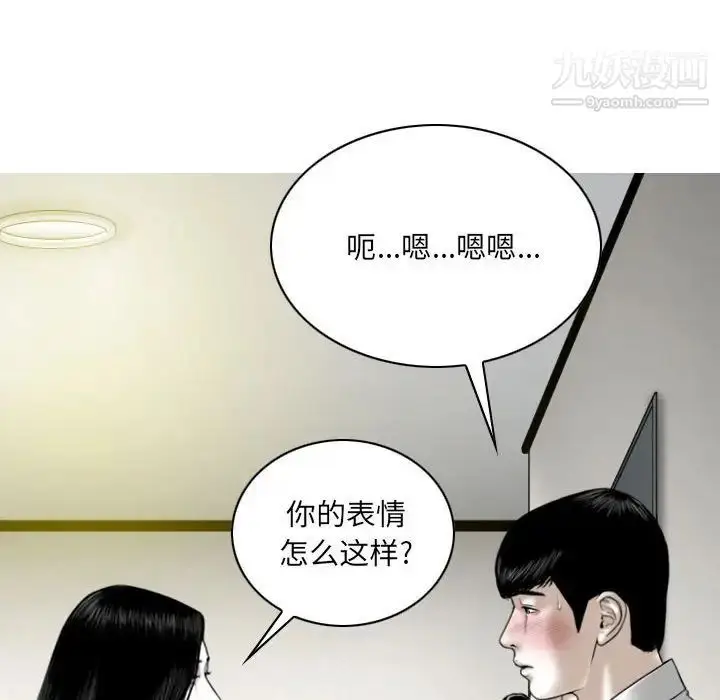 漫画《因缘》第22话第106张图