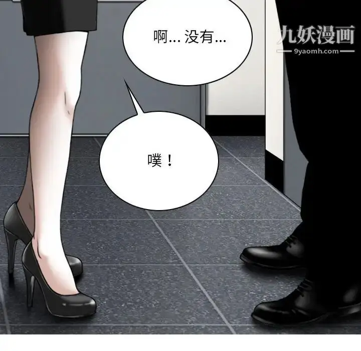 漫画《因缘》第22话第108张图