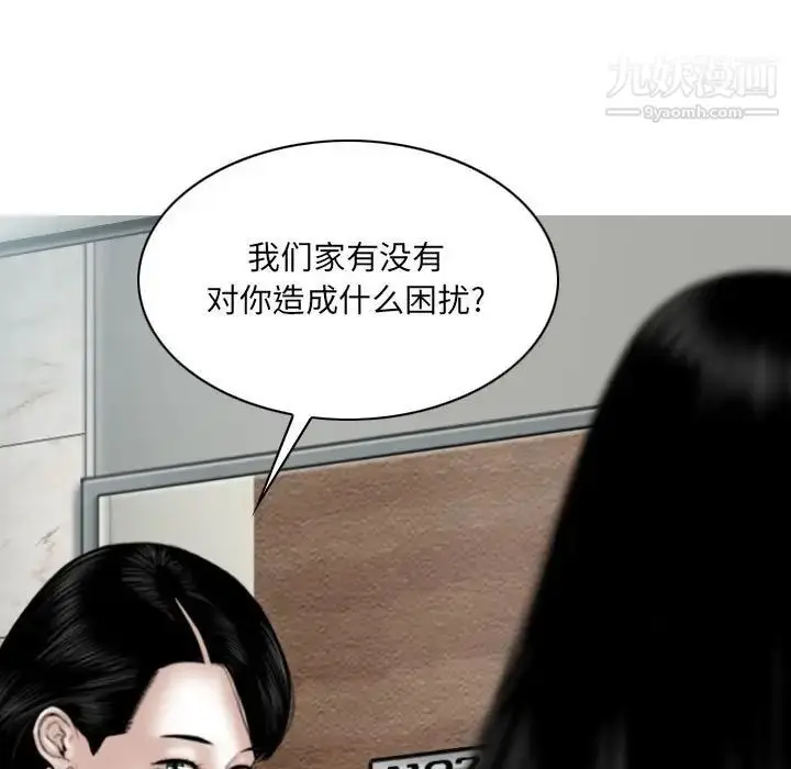 漫画《因缘》第22话第11张图