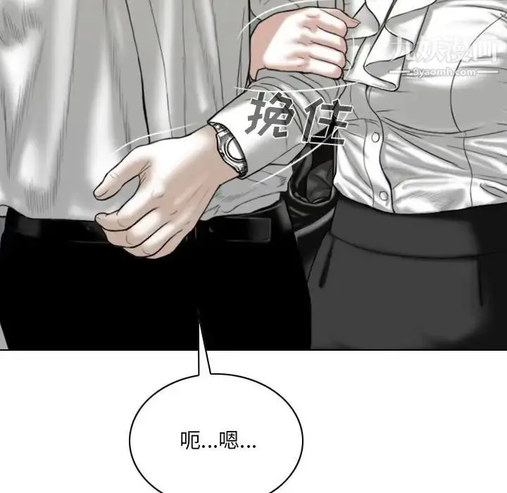 漫画《因缘》第22话第111张图