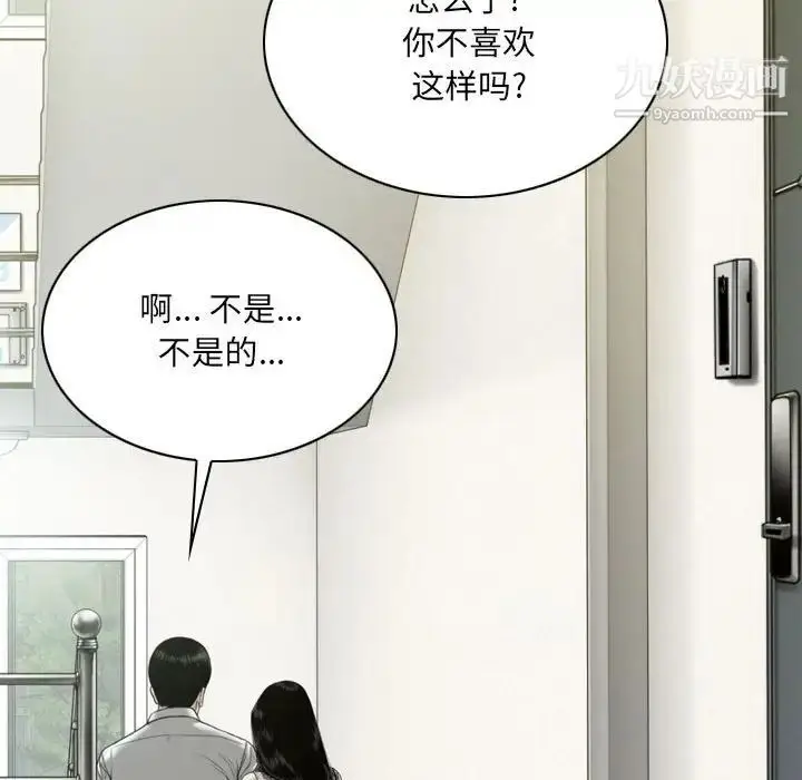 漫画《因缘》第22话第113张图